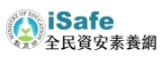 全民資安素養網