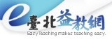 台北益教網